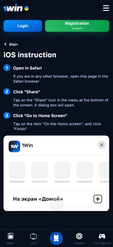 1win apk for iOS