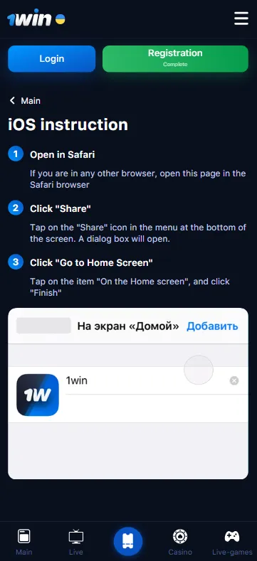 download 1win apk for iOS